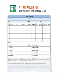 云冈记账报税